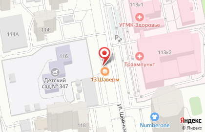 Кафе быстрого питания ШAurum на карте