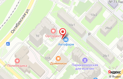 Магазин автозапчастей АвтоФарм на карте