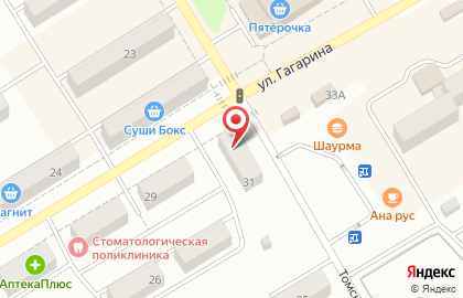 Микрокредитная компания Главкредит на улице Гагарина в Киселёвске на карте