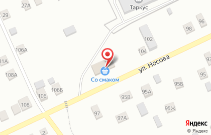 Продуктовый магазин Со Смаком в Екатеринбурге на карте