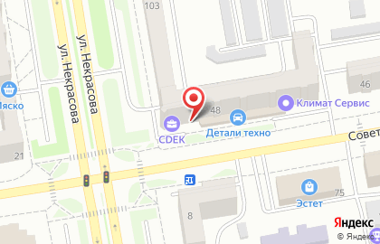 Магазин автозапчастей Автодок на Советской улице на карте