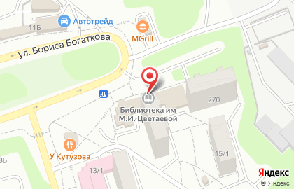 Библиотека им. М.И. Цветаевой на улице Бориса Богаткова на карте