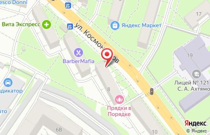 Зоомагазин Кеша на улице Космонавтов на карте