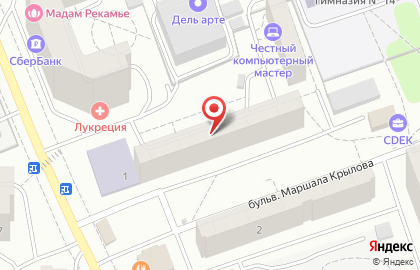 Ремонтная мастерская Телеателье на бульваре Маршала Крылова в Одинцово на карте