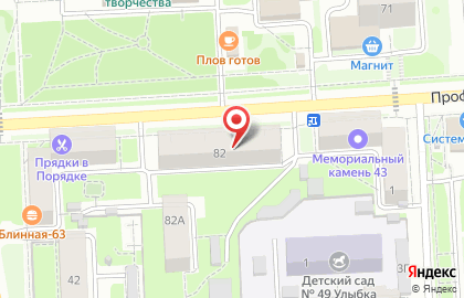 Второй фронт на Профсоюзной улице на карте