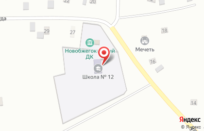 Средняя общеобразовательная школа №12 аул Новобжегокай в Майкопе на карте