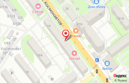 Ателье по ремонту, пошиву и химчистке одежды Швейкофф на улице Космонавтов на карте