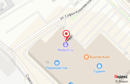 Сервисный центр Pedant на Максима Горького на карте