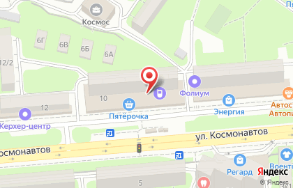 Бьюти Про на улице Космонавтов на карте