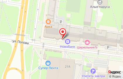 Банкомат Новобанк на улице Попова, 10 на карте