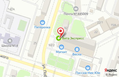 Аптека Вита на улице Горького на карте