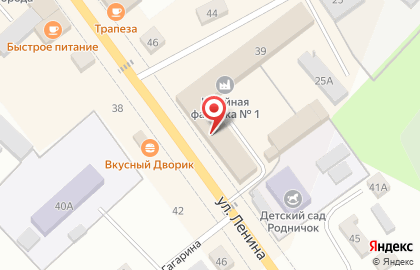 Магазин косметики и бытовой химии Магнит Косметик на улице Ленина на карте