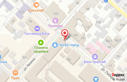 Ремонт стиральных машин в Ейске на карте