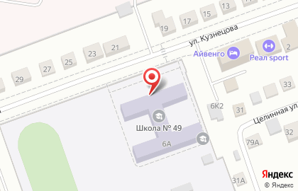 Средняя общеобразовательная школа №49 на улице Кузнецова на карте