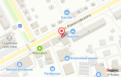 Аптека Максавит на улице Рокоссовского на карте