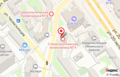 Стоматологическая поликлиника №4 на улице Челюскинцев на карте