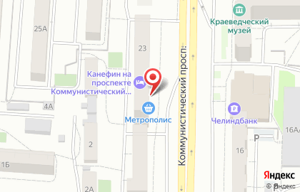 Супермаркет Метрополис на Коммунистическом проспекте на карте