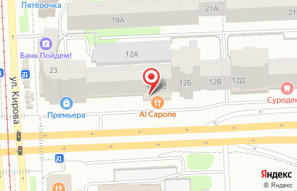 Ресторан Al Capone на карте