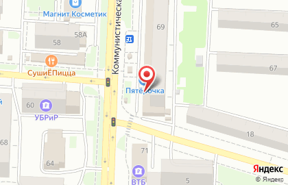Микрофинансовая организация Срочноденьги на Коммунистической улице на карте
