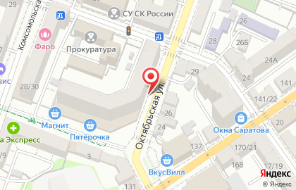 Туристическое агентство SkyTravel на Волжской улице на карте