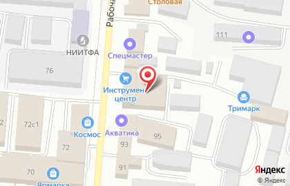 Супермаркет Город`ОК на Рабочей улице, 95а на карте