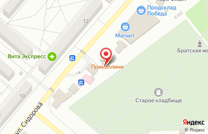 Кафе Приколлини на карте