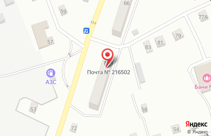 Почта России в Смоленске на карте