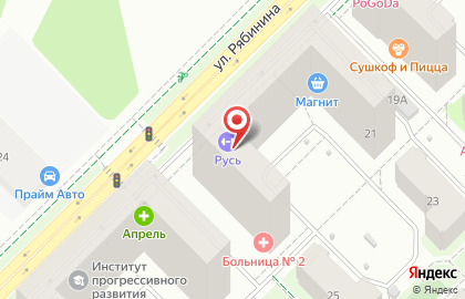 Клуб бокса Русь на улице Рябинина на карте