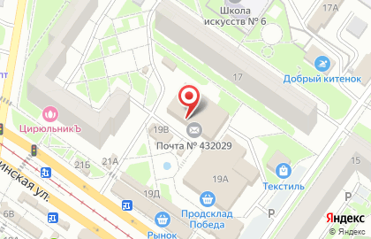 Почта России в Ульяновске на карте