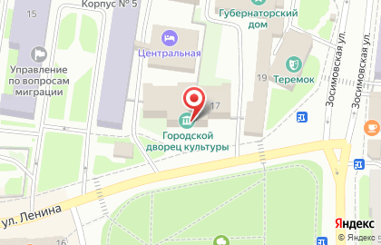 Городской Дворец культуры на улице Ленина на карте