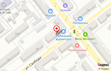 Магазин Горилка на улице Свободы на карте