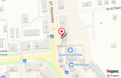Фирменный магазин Ермолино на улице Крылова на карте