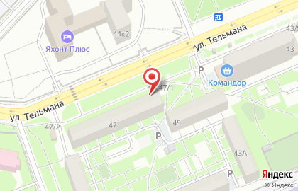 Магазин косметики и парфюмерии на ул. Тельмана, 47г на карте