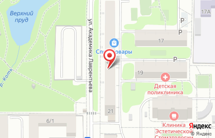 Ортопедический салон Ахиллес на улице Академика Лаврентьева на карте