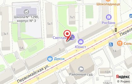 Гильдия Московских адвокатов Бурделов и партнеры на Первомайской улице, 7 на карте
