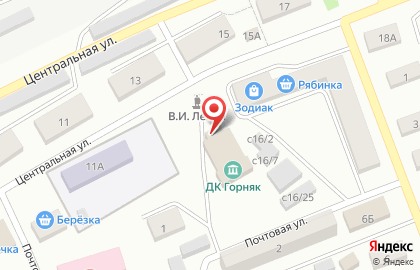 Дом культуры Горняк на Центральной улице на карте
