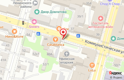 Салон цветов ЭДЕМ на Коммунистической улице на карте