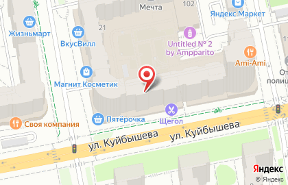Торговая компания Сибирское здоровье на улице Куйбышева на карте