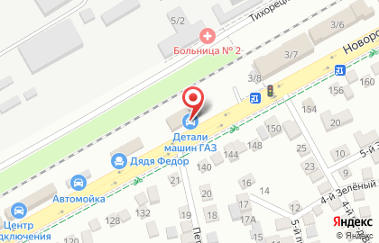 Торгово-сервисная компания ГАЗ Детали Машин на Новороссийской улице на карте