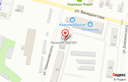 Почта России, АО на улице Чернышевского на карте