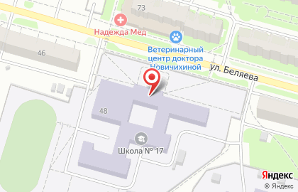 Средняя общеобразовательная школа №17 на улице Космонавта Беляева на карте