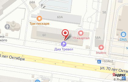 Аптека низких цен Пульс на улице 70 лет Октября на карте