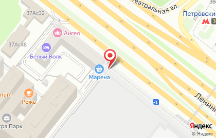 Магазин у дома Авокадо на Ленинградском проспекте на карте