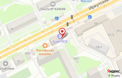 Студия загара Шоколадка на Иркутском тракте на карте