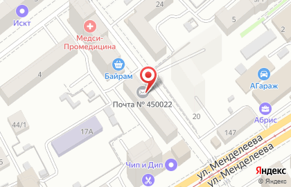 Почта России в Уфе на карте