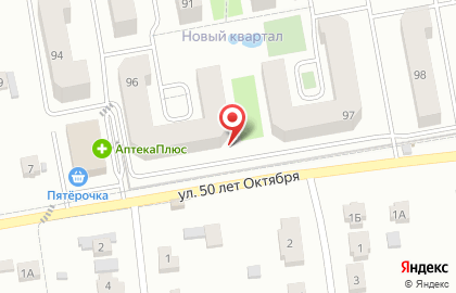 Стоматологический кабинет на улице 50 лет Октября на карте