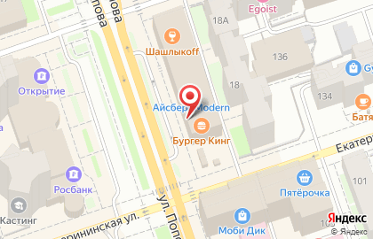 Ресторан быстрого питания Бургер Кинг в Ленинском районе на карте