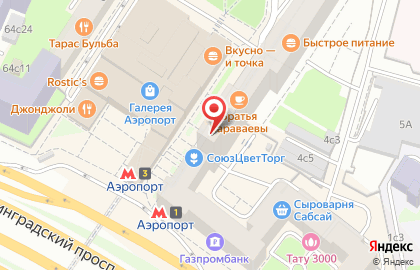 Студия эпиляции KrasotkaEpil на улице Черняховского на карте