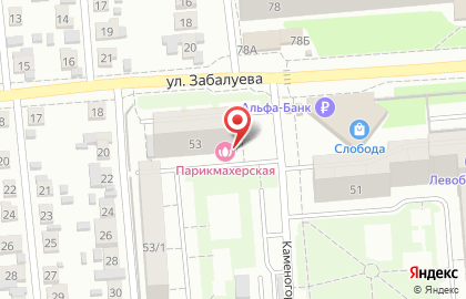 Парикмахерская на улице Забалуева на карте
