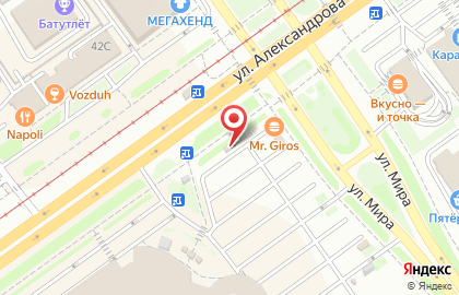 Торговый дом Ваш Праздник на улице Александрова на карте